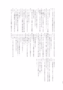 Page 115 of Chie to Wa - preview thumbnail
