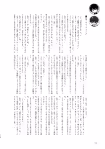 Page 116 of Chie to Wa - preview thumbnail