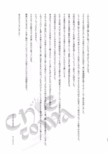 Page 121 of Chie to Wa - preview thumbnail