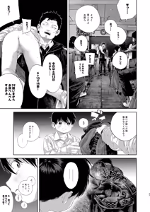 Page 27 of Chie to Wa - preview thumbnail