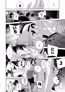 Page 28 of Chie to Wa - preview thumbnail
