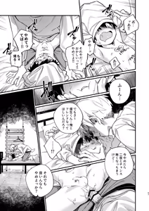 Page 67 of Chie to Wa - preview thumbnail