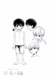 Page 71 of Chie to Wa - preview thumbnail