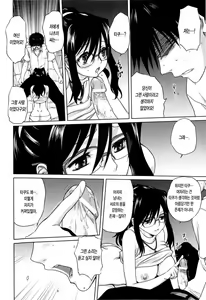 Page 119 of Kazoku Donburi | 가족덮밥 - preview thumbnail