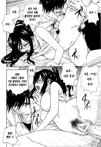 Page 121 of Kazoku Donburi | 가족덮밥 - preview thumbnail