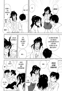 Page 127 of Kazoku Donburi | 가족덮밥 - preview thumbnail