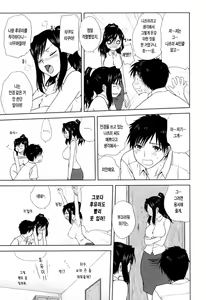 Page 128 of Kazoku Donburi | 가족덮밥 - preview thumbnail