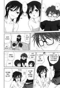 Page 153 of Kazoku Donburi | 가족덮밥 - preview thumbnail