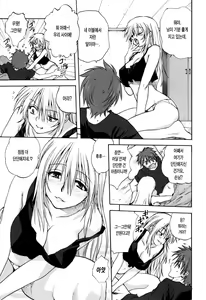 Page 16 of Kazoku Donburi | 가족덮밥 - preview thumbnail