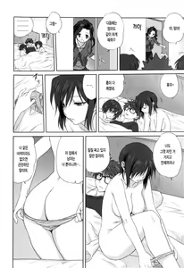 Page 169 of Kazoku Donburi | 가족덮밥 - preview thumbnail