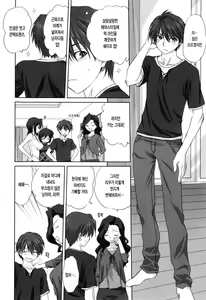 Page 173 of Kazoku Donburi | 가족덮밥 - preview thumbnail