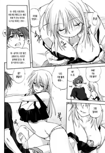 Page 19 of Kazoku Donburi | 가족덮밥 - preview thumbnail