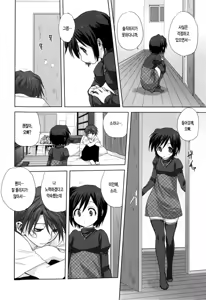 Page 191 of Kazoku Donburi | 가족덮밥 - preview thumbnail