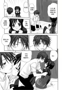 Page 194 of Kazoku Donburi | 가족덮밥 - preview thumbnail