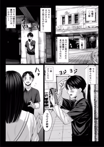 Page 16 of Zutto Akogare datta Doukyuusei no Mama to Yareta Hanashi - preview thumbnail