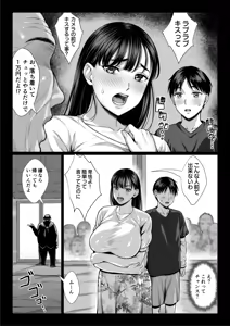 Page 26 of Zutto Akogare datta Doukyuusei no Mama to Yareta Hanashi - preview thumbnail