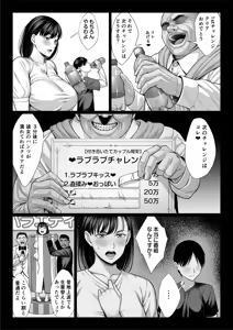 Page 32 of Zutto Akogare datta Doukyuusei no Mama to Yareta Hanashi - preview thumbnail