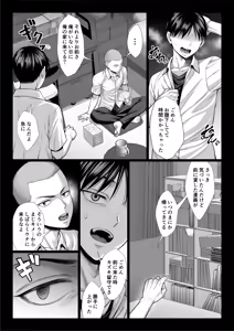 Page 67 of Zutto Akogare datta Doukyuusei no Mama to Yareta Hanashi - preview thumbnail