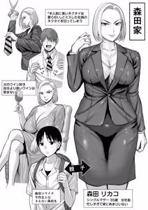 Page 89 of Zutto Akogare datta Doukyuusei no Mama to Yareta Hanashi - preview thumbnail