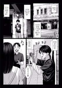 Page 15 of 줄곧 동경했던 동급생의 엄마와 섹스한 이야기 - preview thumbnail