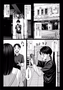 Page 16 of Zutto Akogare datta Dokyuusei no Mama to Yareta Hanashi Kuronuri ver - preview thumbnail