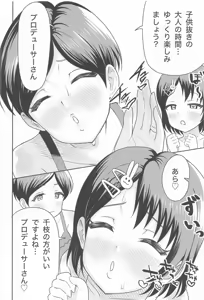 Page 15 of Sasaki Oyako no H na Taiketsu!! - preview thumbnail