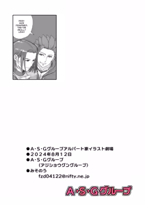Page 18 of ASG Group Albert-ke Illust Gekijou | ASG Group House Family Illustration Theater - preview thumbnail