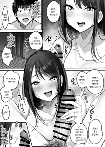 Page 12 of Sex Closet 2 | 섹스 클로젯 2 ~누나와도 화장실에서 몰래♥~ - preview thumbnail