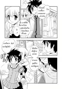 Page 3 of Skirt no Mahou - preview thumbnail