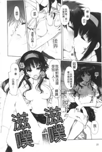 Page 11 of Lovely Colors | 愛慾的五光十色 - preview thumbnail