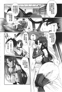 Page 87 of Lovely Colors | 愛慾的五光十色 - preview thumbnail