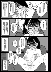 Page 30 of 僕と彼女とご主人様の冬休み  1-3 - preview thumbnail