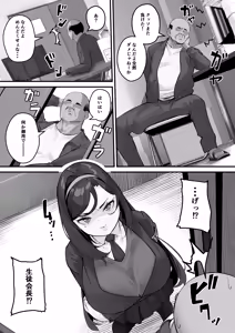 Page 8 of Dosukebe Seito Kaichou Do-Hentai na Seito Kaichou wa Youmuin no Nikubenki - preview thumbnail