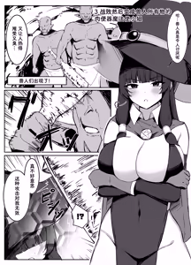 Page 21 of Saikyou Witch ga Zako Monster-tachi ni Haiboku Suru Hanashi - preview thumbnail