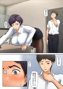 Page 7 of Shikatanaku Kaa-chan to Sex Shimasu 4 - preview thumbnail