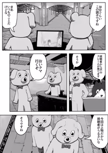 Page 13 of Oyako Nakadashi Death Game - preview thumbnail