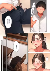 Page 18 of Kyouko-san wa Osananajimi no Okaa-san | 京子阿姨是青梅竹馬的媽媽 - preview thumbnail