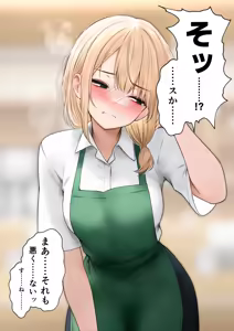 Page 118 of Cool-kei Tenin-san o Omochikaeri Shichatta Hanashi 3 - preview thumbnail