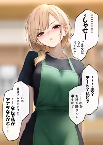 Page 121 of Cool-kei Tenin-san o Omochikaeri Shichatta Hanashi 3 - preview thumbnail