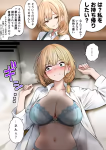 Page 135 of Cool-kei Tenin-san o Omochikaeri Shichatta Hanashi 3 - preview thumbnail