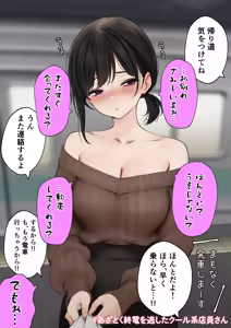 Page 41 of Cool-kei Tenin-san o Omochikaeri Shichatta Hanashi 3 - preview thumbnail