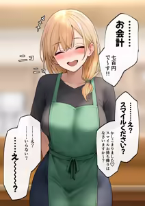 Page 98 of Cool-kei Tenin-san o Omochikaeri Shichatta Hanashi 3 - preview thumbnail