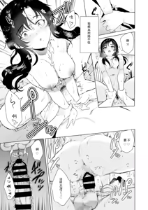 Page 30 of Zero Kyori no Manazashi | 零距离的眼神 - preview thumbnail