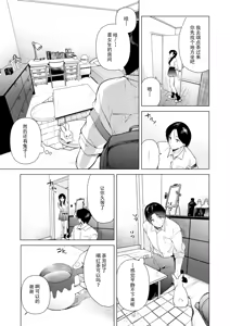 Page 6 of Zero Kyori no Manazashi | 零距离的眼神 - preview thumbnail