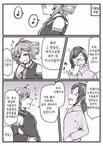 Page 19 of Hajimete no Teto-san | 나의 첫 테토 씨 - preview thumbnail