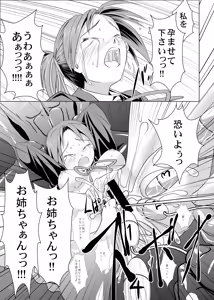 Page 16 of Ui-chan Kyousei Kainin - preview thumbnail