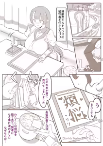 Page 355 of 【はとぴよ】FANBOX_2025.6.15 - preview thumbnail