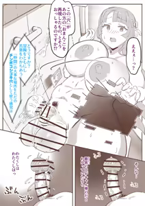Page 374 of 【はとぴよ】FANBOX_2025.6.15 - preview thumbnail