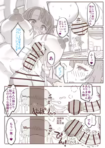 Page 378 of 【はとぴよ】FANBOX_2025.6.15 - preview thumbnail