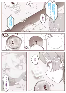 Page 381 of 【はとぴよ】FANBOX_2025.6.15 - preview thumbnail